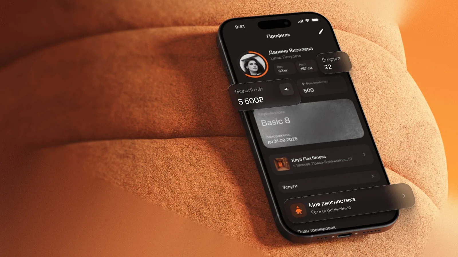 The THEFLEX member profile on a phone lying on an orange velour cushion